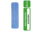 Repuesto Mopa Microfibra 60 Cm.